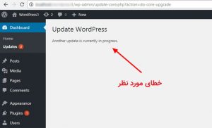 wordpress error iranicaserver
