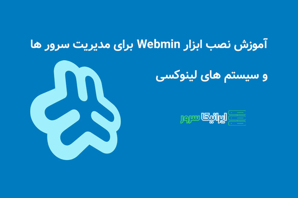 webmin tool iranicaserver