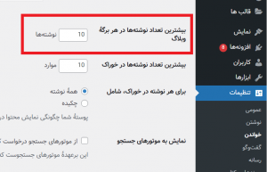 wordpress pagination iranicaserver