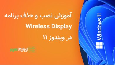 Wireless Display ایرانیکا سرور