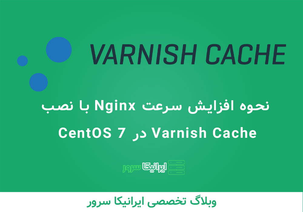 varnish cache iranicaserver
