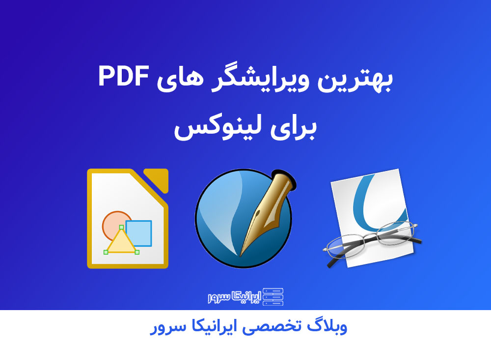 PDF لینوکس
