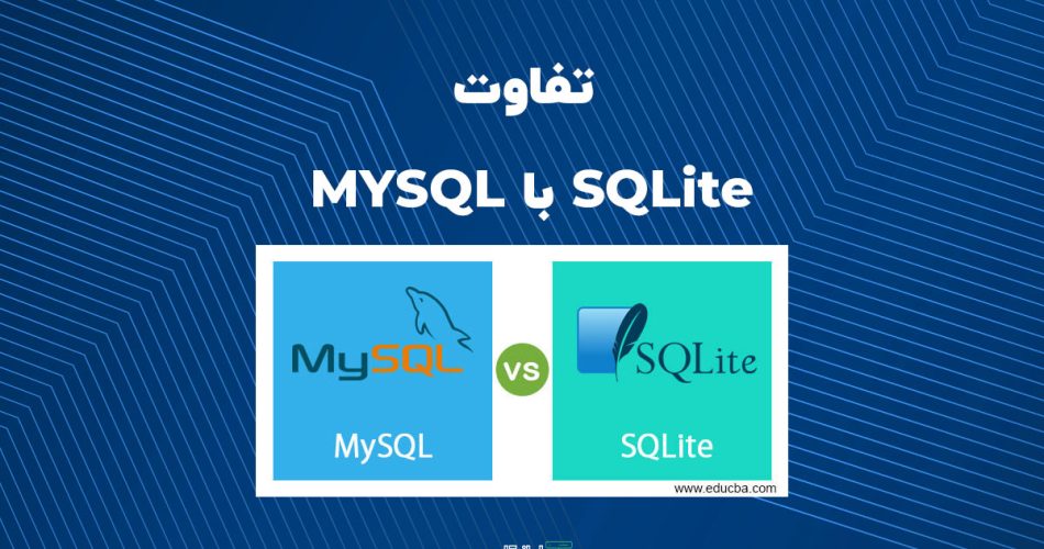 MYSQL vs SQLite