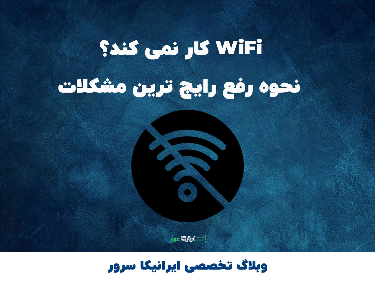 wifi