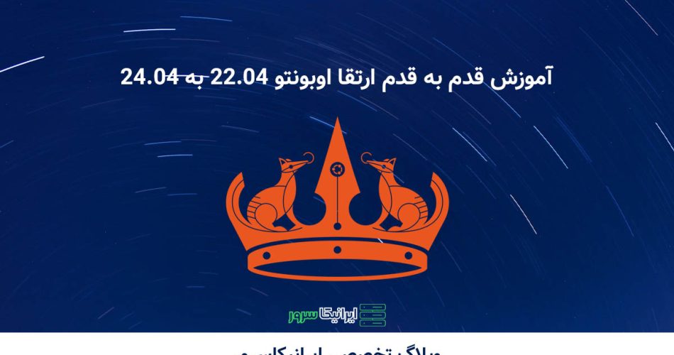 اوبونتو 24.04