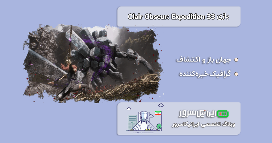 بازی Clair Obscur: Expedition 33
