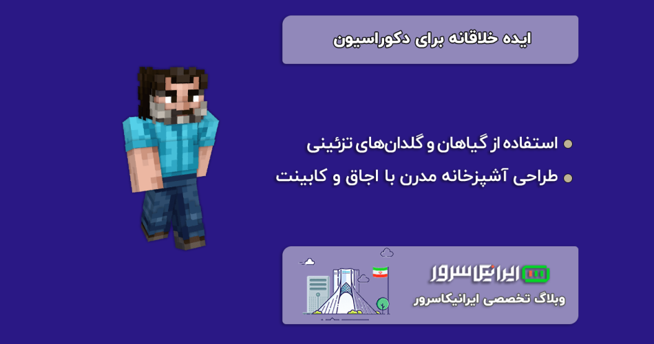 ۱۰ ایده خلاقانه برای دکوراسیون