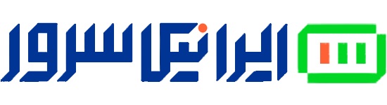 ایرانیکا سرور - میزبانی حرفه‌ای